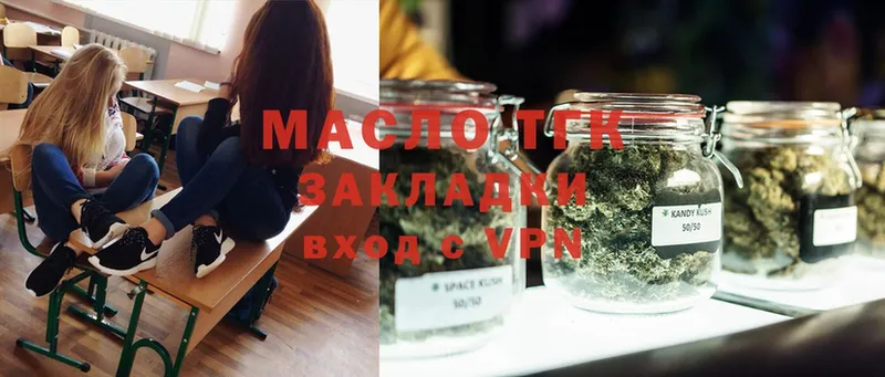 закладки  Сергач  omg онион  Дистиллят ТГК THC oil 